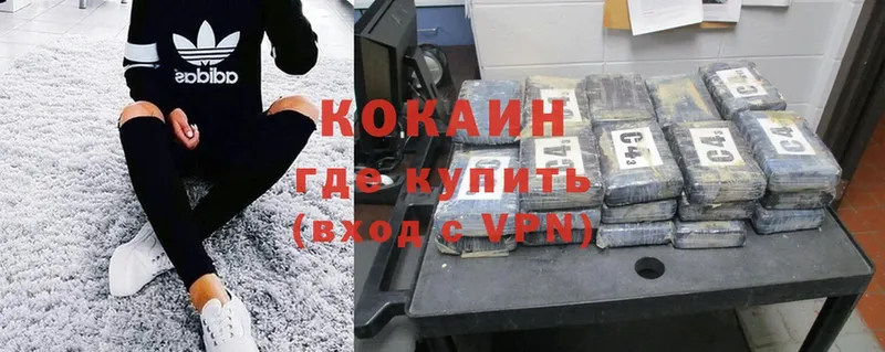 как найти закладки  Нефтегорск  COCAIN Колумбийский 