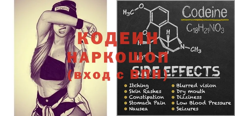 Codein Purple Drank  kraken tor  Нефтегорск 