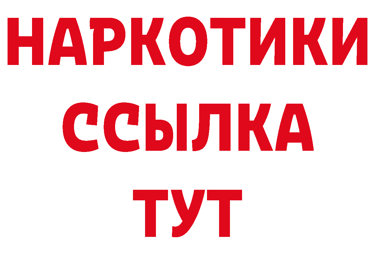 ГАШИШ Изолятор ТОР сайты даркнета кракен Нефтегорск