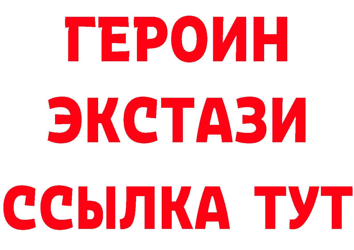 Бутират GHB ссылки площадка KRAKEN Нефтегорск